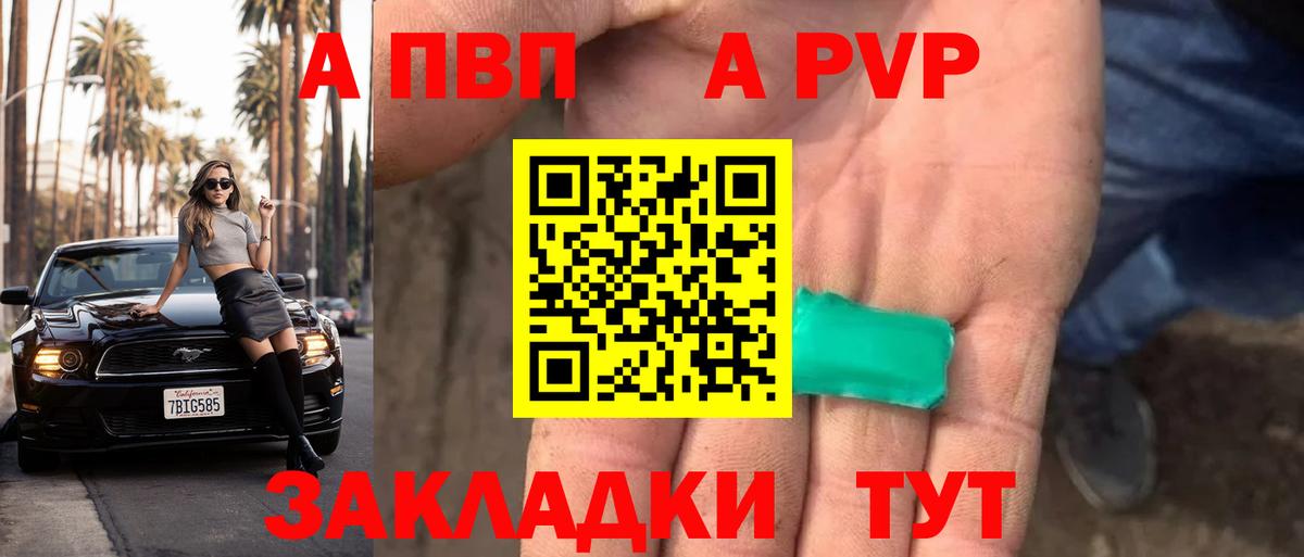 Alpha-PVP Соль  Alfa_PVP Соль  А ПВП кристаллы  Альфа ПВП  Вход с VPN  Ирбит 
