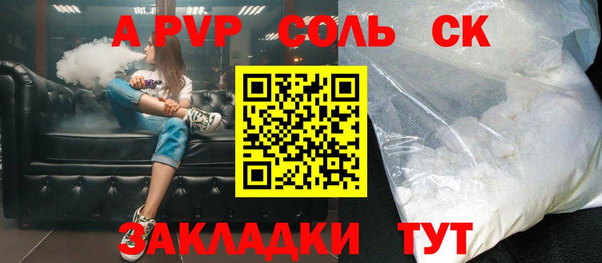 Alpha-PVP Crystall Ирбит