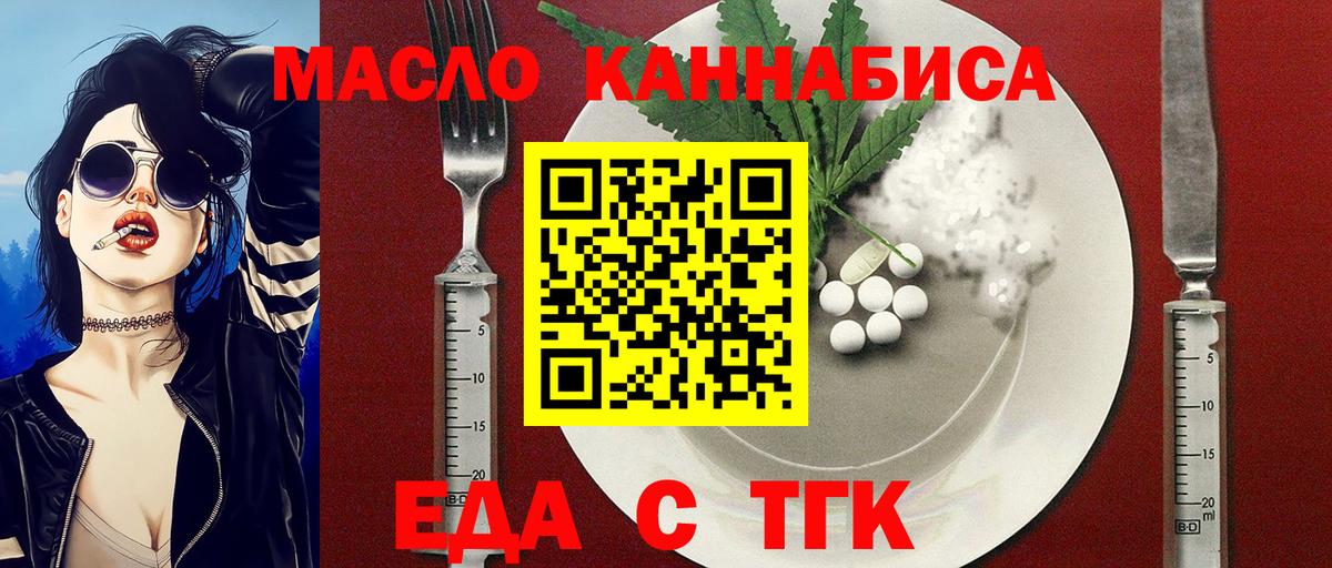Cannafood марихуана Ирбит