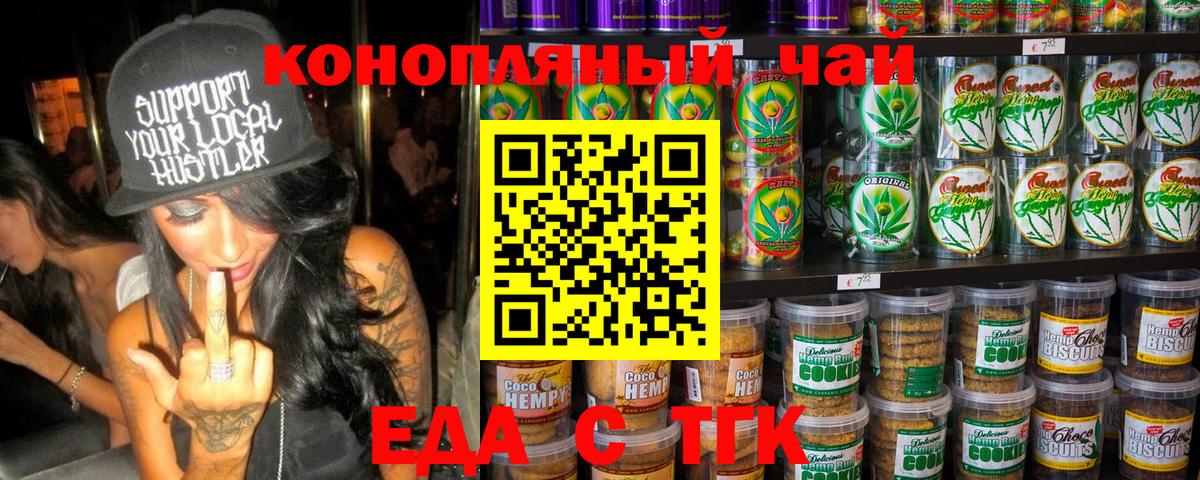 Ирбит  Canna-Cookies конопля  Вход с VPN 
