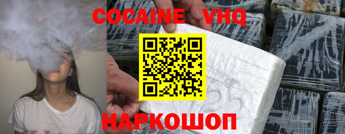 Ирбит  COCAIN Fish Scale  Вход с VPN  COCAIN  Cocaine FishScale 