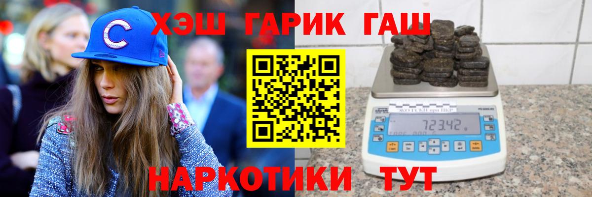 ГАШИШ убойный  Вход с VPN  Ирбит  ГАШ Изолятор 