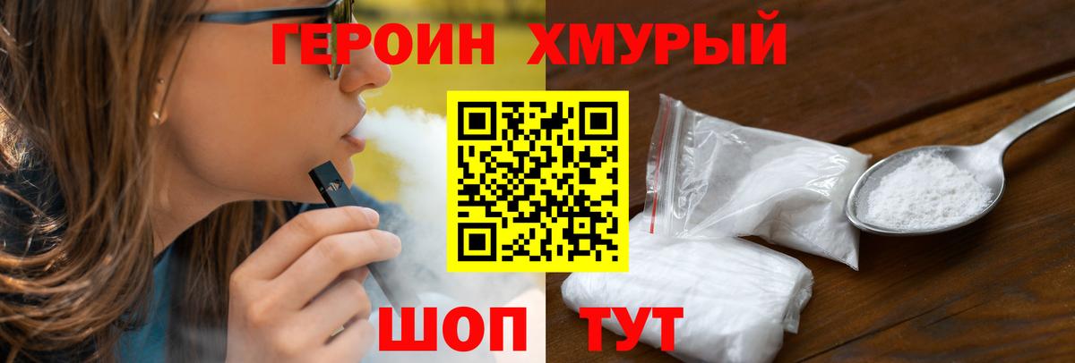 ГЕРОИН белый  Вход с VPN  Ирбит 