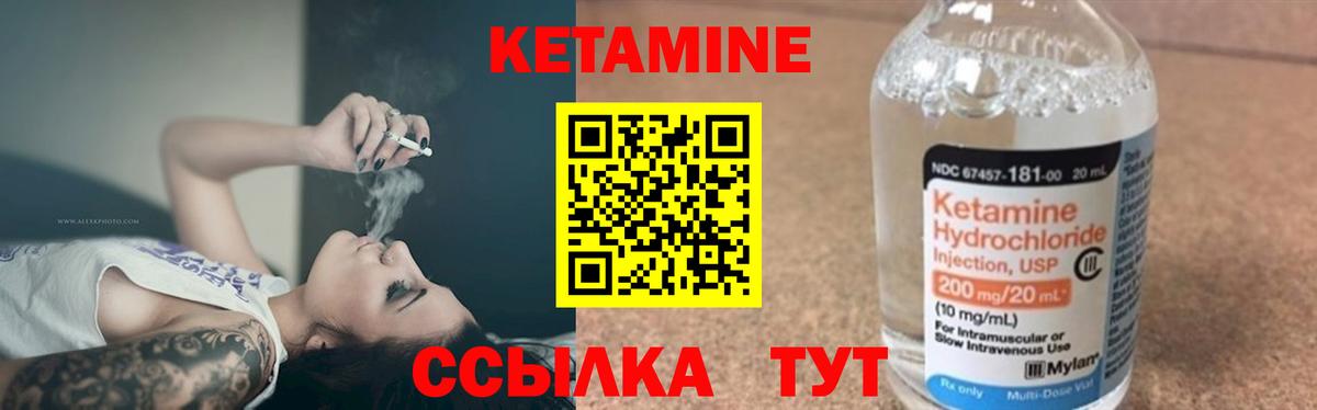 КЕТАМИН ketamine  Вход с VPN  Ирбит 