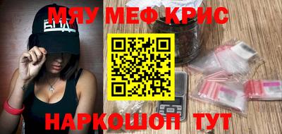 мяу мяу мука Бийск
