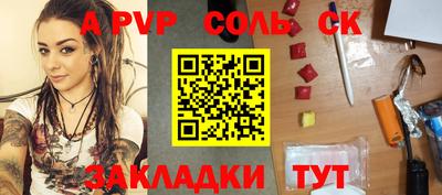 бутират Беслан