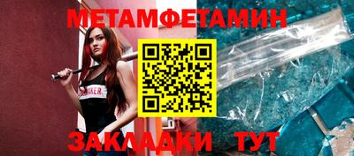 бутират Беслан