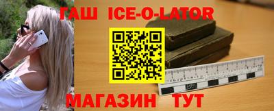 бутират Беслан