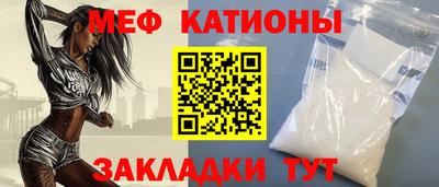 мяу мяу мука Бийск