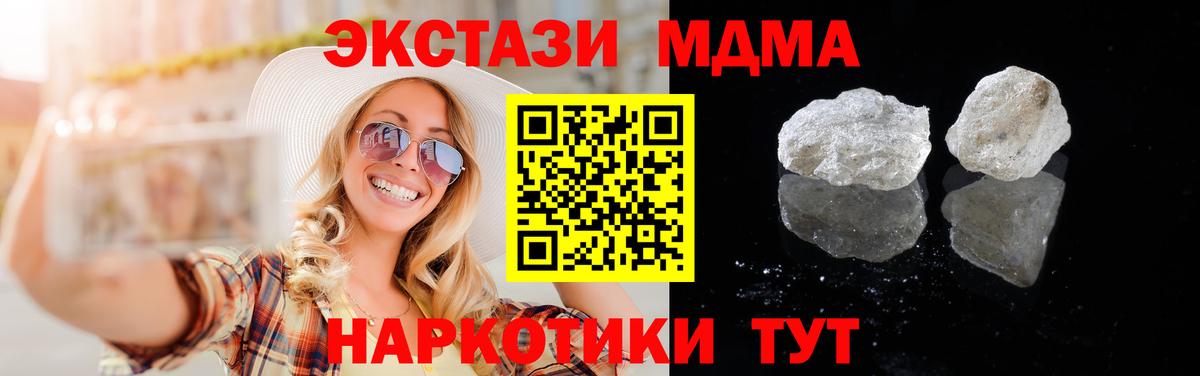 Ирбит  MDMA молли  МДМА  МДМА Molly  Вход с VPN 
