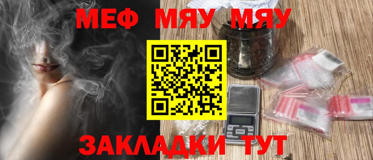 Ирбит  Мефедрон мука  МЯУ-МЯУ  Мефедрон  Вход с VPN 