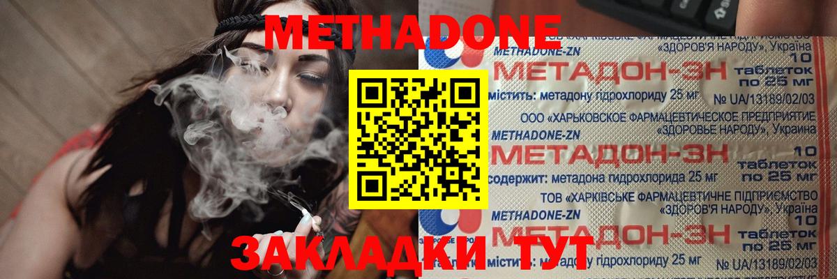 Метадон methadone  Вход с VPN  кракен рабочий сайт  Ирбит 