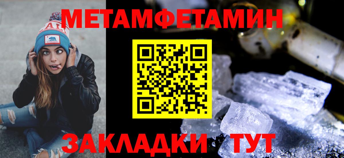 МЕТАМФЕТАМИН витя  Вход с VPN  Ирбит 